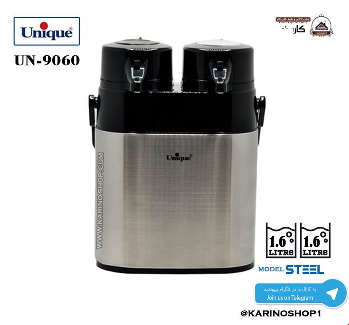فلاسک دوقلو یونیک طرح استیل مدل UN-9060