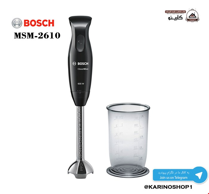  بوش مدل MSM2610