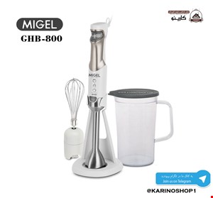 میگل مدل GHB 800